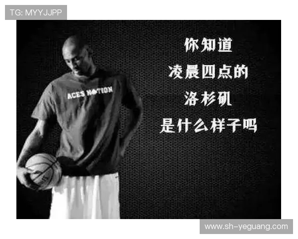 科比布莱恩特传奇一生从洛杉矶飞向永恒的曼巴精神传承之路