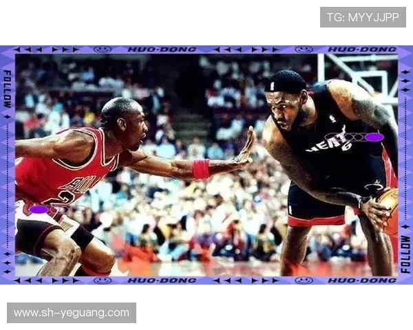 从乔丹到詹姆斯：篮球巨星的成长之路与辉煌传奇