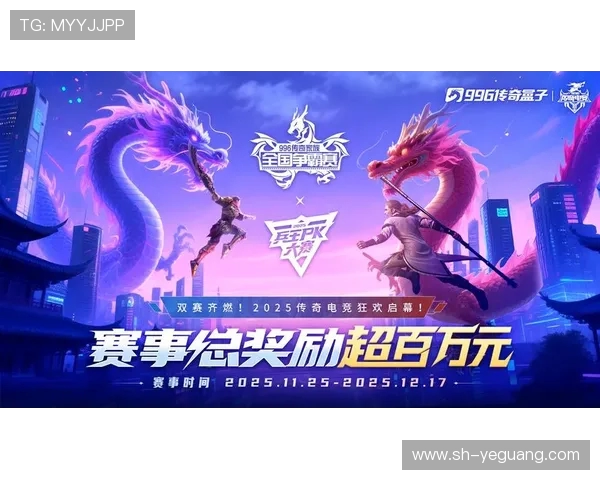 英雄联盟全球电竞盛典全面升级见证顶级战队巅峰对决荣耀争锋