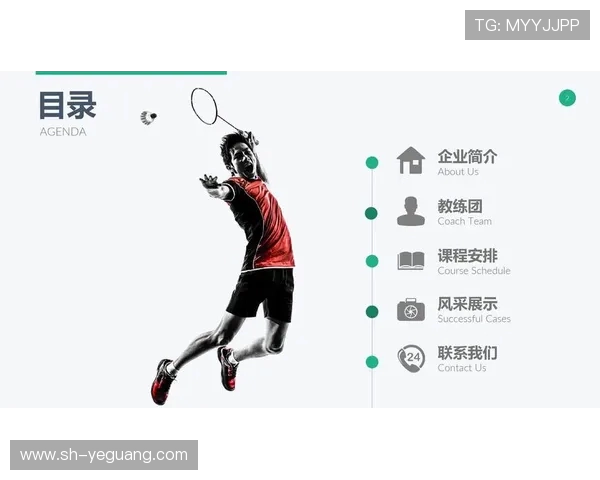 深圳羽毛球队技术探讨:提升竞技水平的关键策略与训练方法分析 深圳羽毛球队技术探讨:提升竞技水平的关键策略与训练方法分析